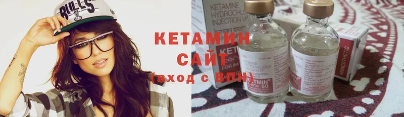 Кетамин ketamine  цены наркотик  omg маркетплейс  Арсеньев 